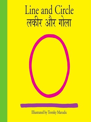 cover image of Line and Circle (Hindi)